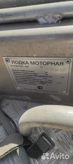 Лодка RIB (комбинированная)