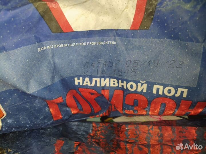 Наливной пол, 4 мешка