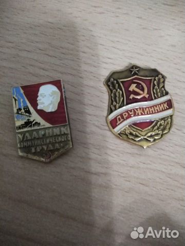 Значки 2 шт СССР