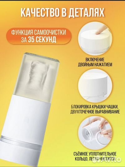 Портативный блендер оригинал от Xiaomi