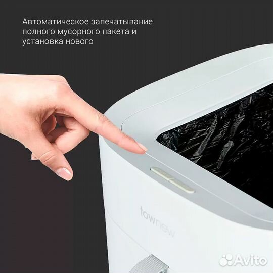 Мусорное ведро Xiaomi Townew Extension Cattle Smar