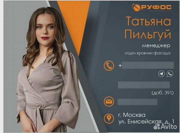 Водосточная система Замер