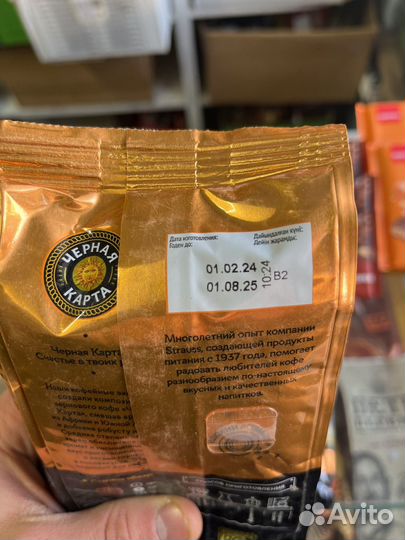 Кофе Черная карта зерно 250гр