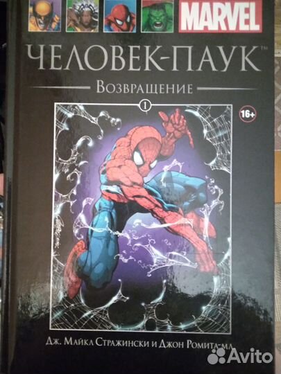 Комиксы марвел и дс