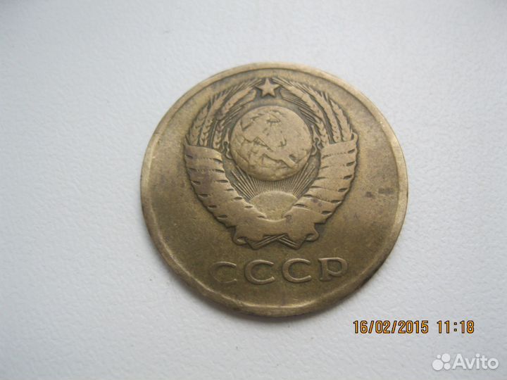 3 копейки 1962 года