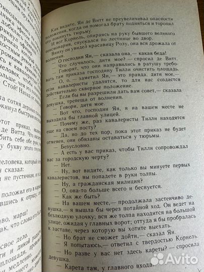 Александр Дюма