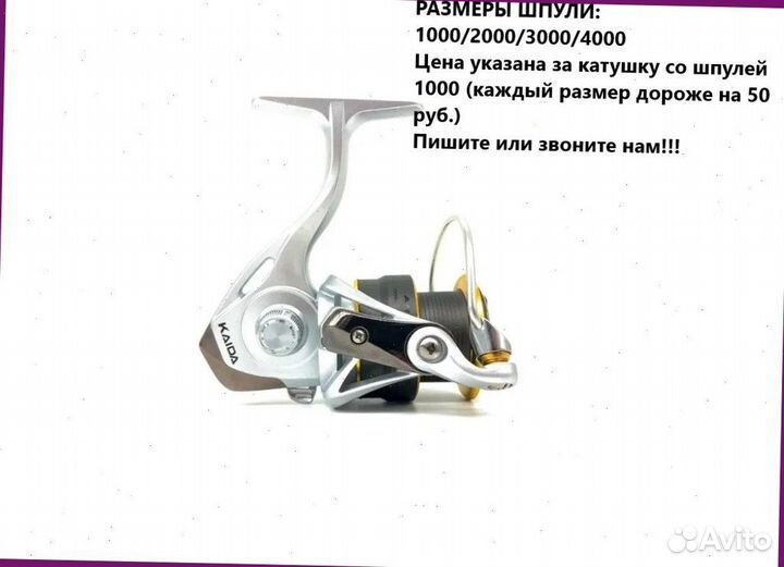 Катушка спиннинг безынерционная Kaida angell