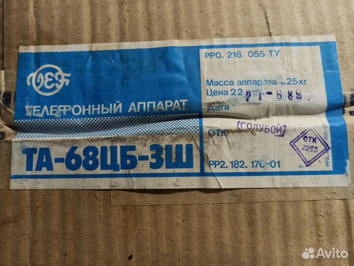 Телефонный аппарат