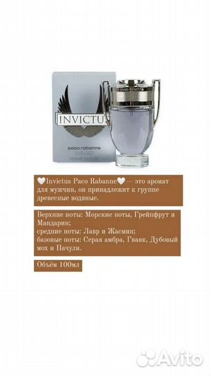 Парфюмерия