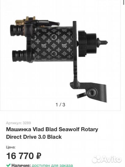 Роторная тату машинка Vlad Blad