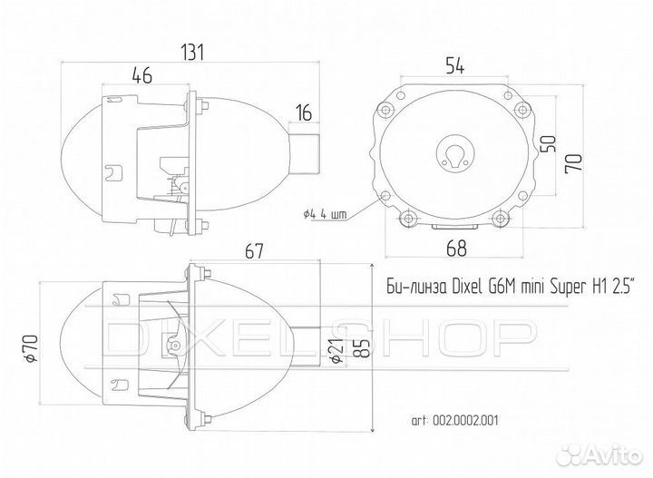Би-линзы Dixel G6 2.5 с масками №1 + LED глазки