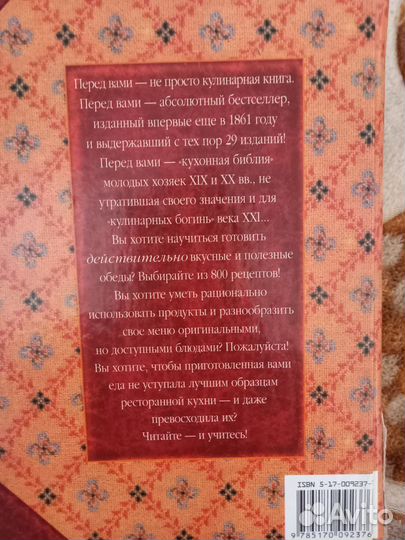 Книга рецептов