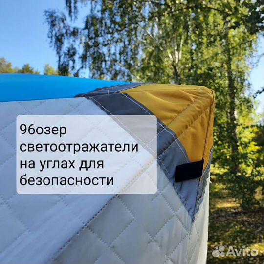 Палатка куб 180 на 180 на 200см 2местная 3 слойная