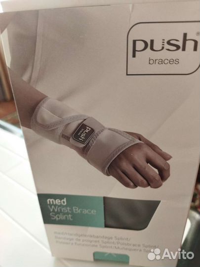 Ортез для руки