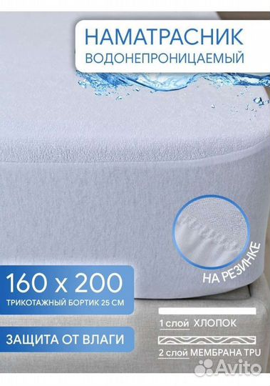 Новый непромокаемый чехол на матрас