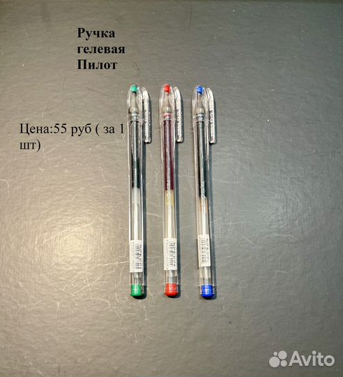 Канцтовары