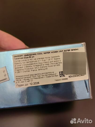 Davidoff Cool Water Woman 30ml