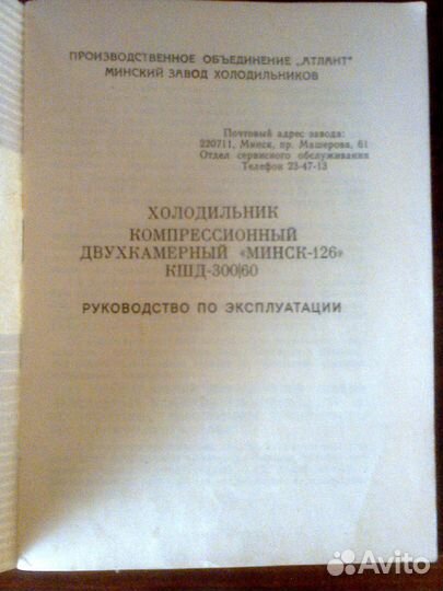 Руководство по эксплуатации