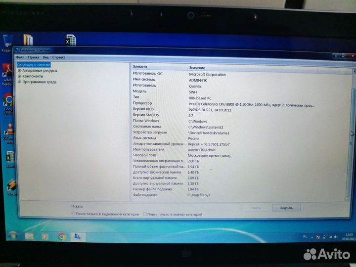Ноутбук DNS