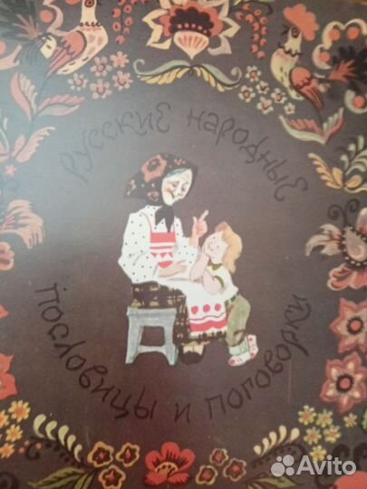 Детские книги СССР