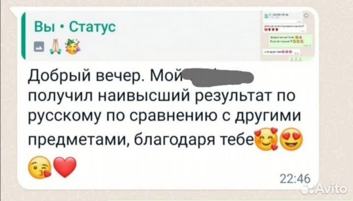 Репетитор по русскому языку
