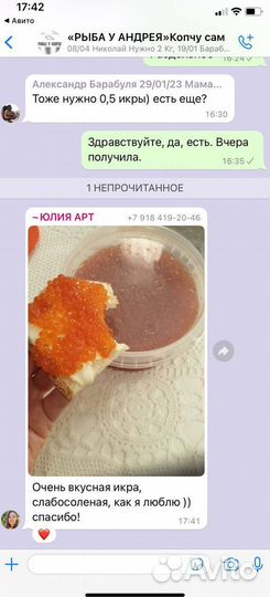 Икра горбуши