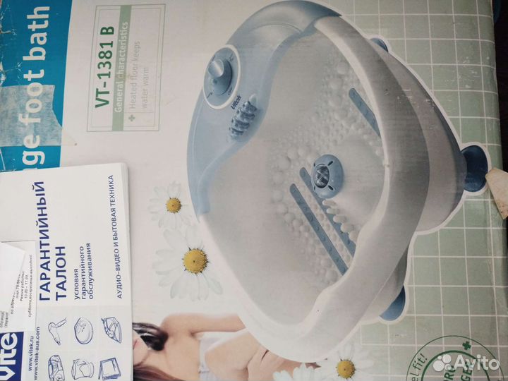 Массажная ванночка для ног