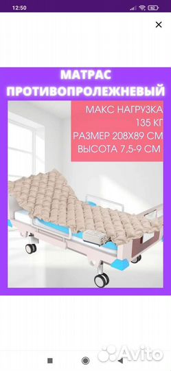 Противопролежневый матрас Orthoforma