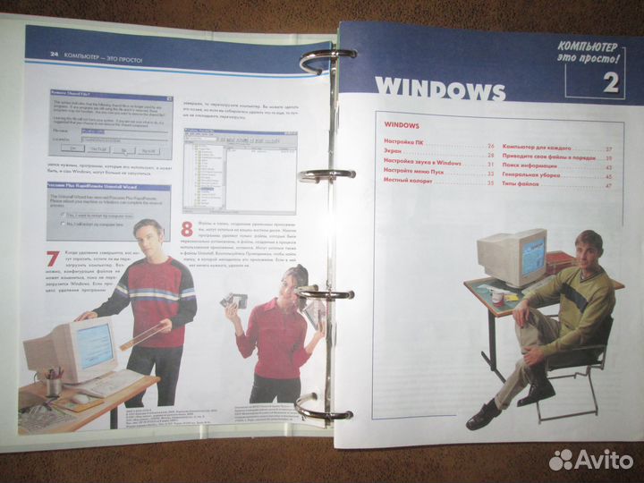 Компьютер - это просто