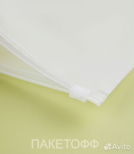 Упаковочные пакеты 50х70см зип с бегунком слайдер