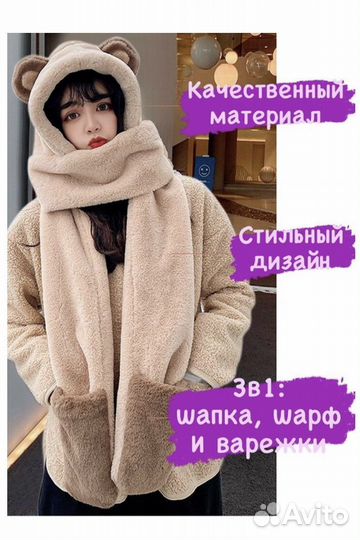 Шапка с ушками