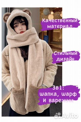 Шапка с ушками