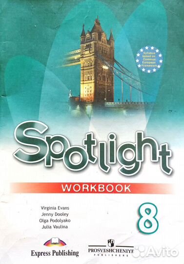 Английский в фокусе