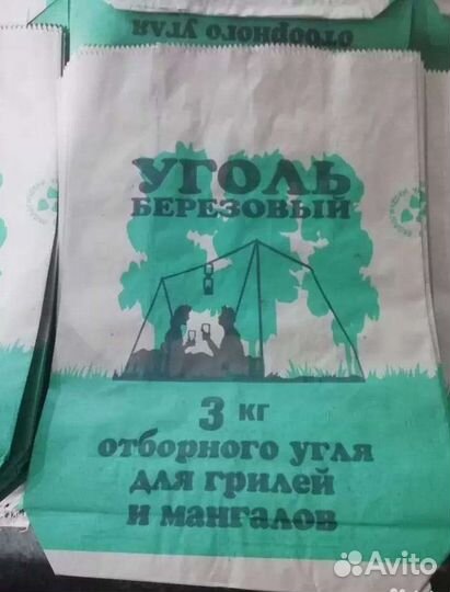 Древесный уголь