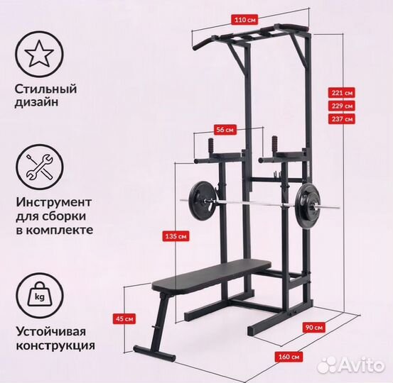 Напольный тренажер турник брусья пресс скамья