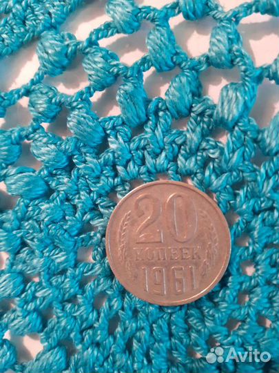 Деньги СССР 1961 года