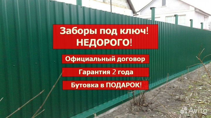 Заборы из профнастила