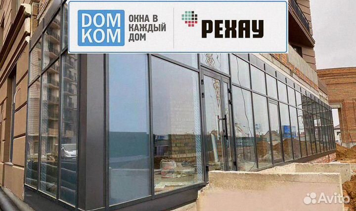 Алюминиевые окна