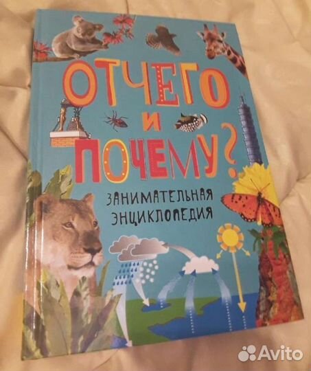 Детская энциклопедия