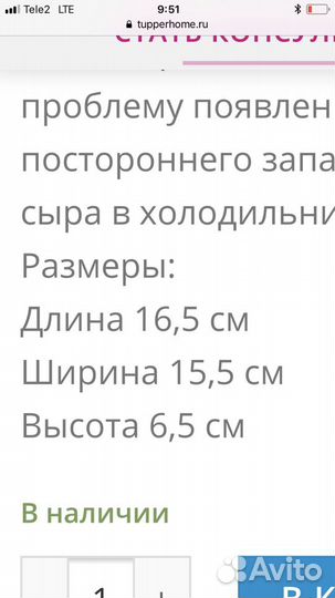 Сырница tupperware