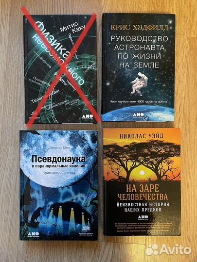 Книги изд. Альпина Нон-Фикшн