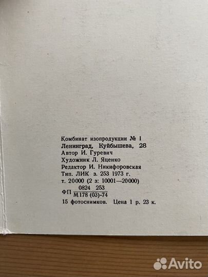 Наборы открыток времен СССР