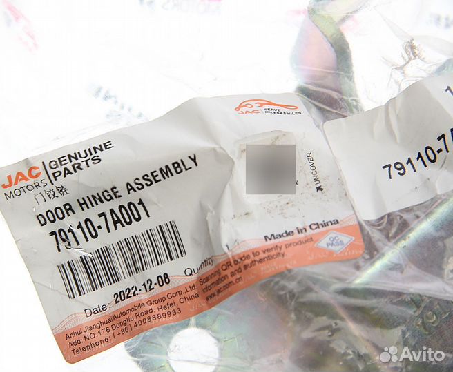 Петля JAC N200,N350 двери OE