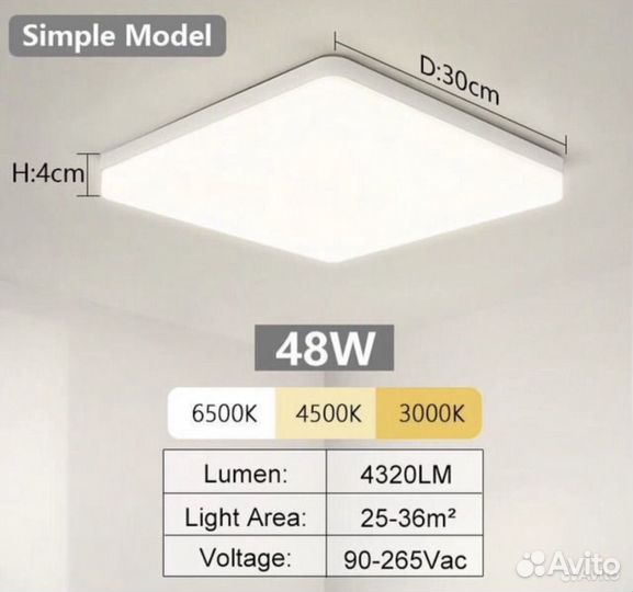 Светильник потолочный светодиодный