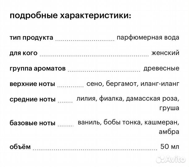 Парфюмерная вода женская