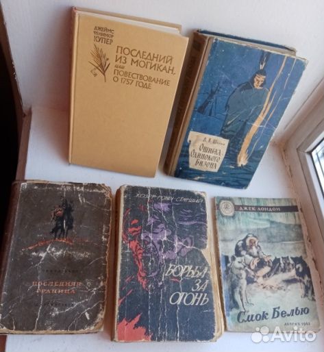 Редкие приключенческие книги из СССР