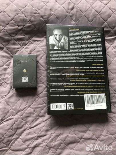 Karmalogic комплект книга + карты