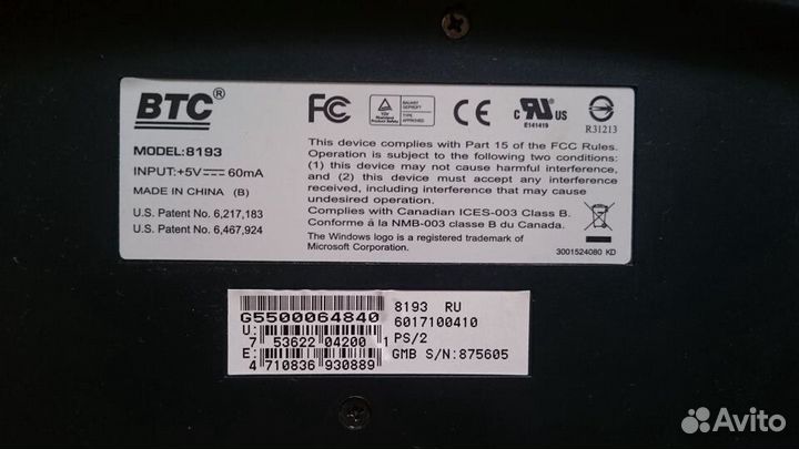 Клавиатура втс