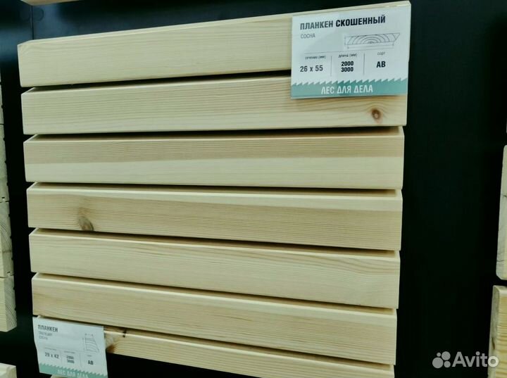 Планкен 20*90*3000 мм сорт C скошенный лиственница