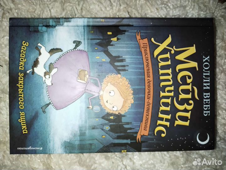 Детский детектив